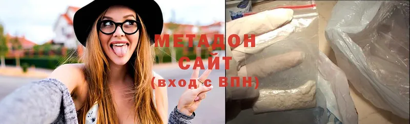 МЕТАДОН methadone  Аткарск 